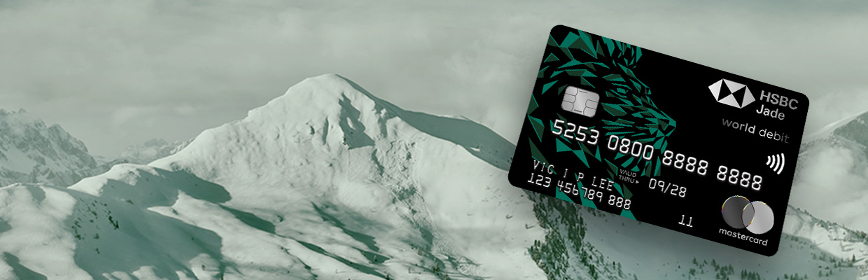 HSBC Jade Debit Card; image used for HSBC Jade Debit Card page.