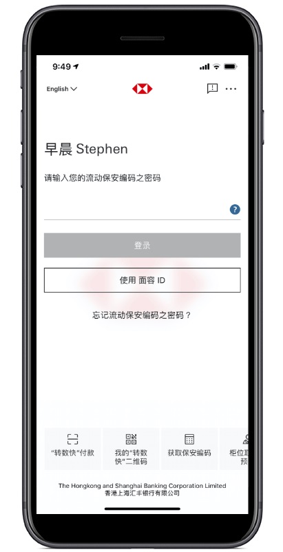 使用二维码收款步骤一