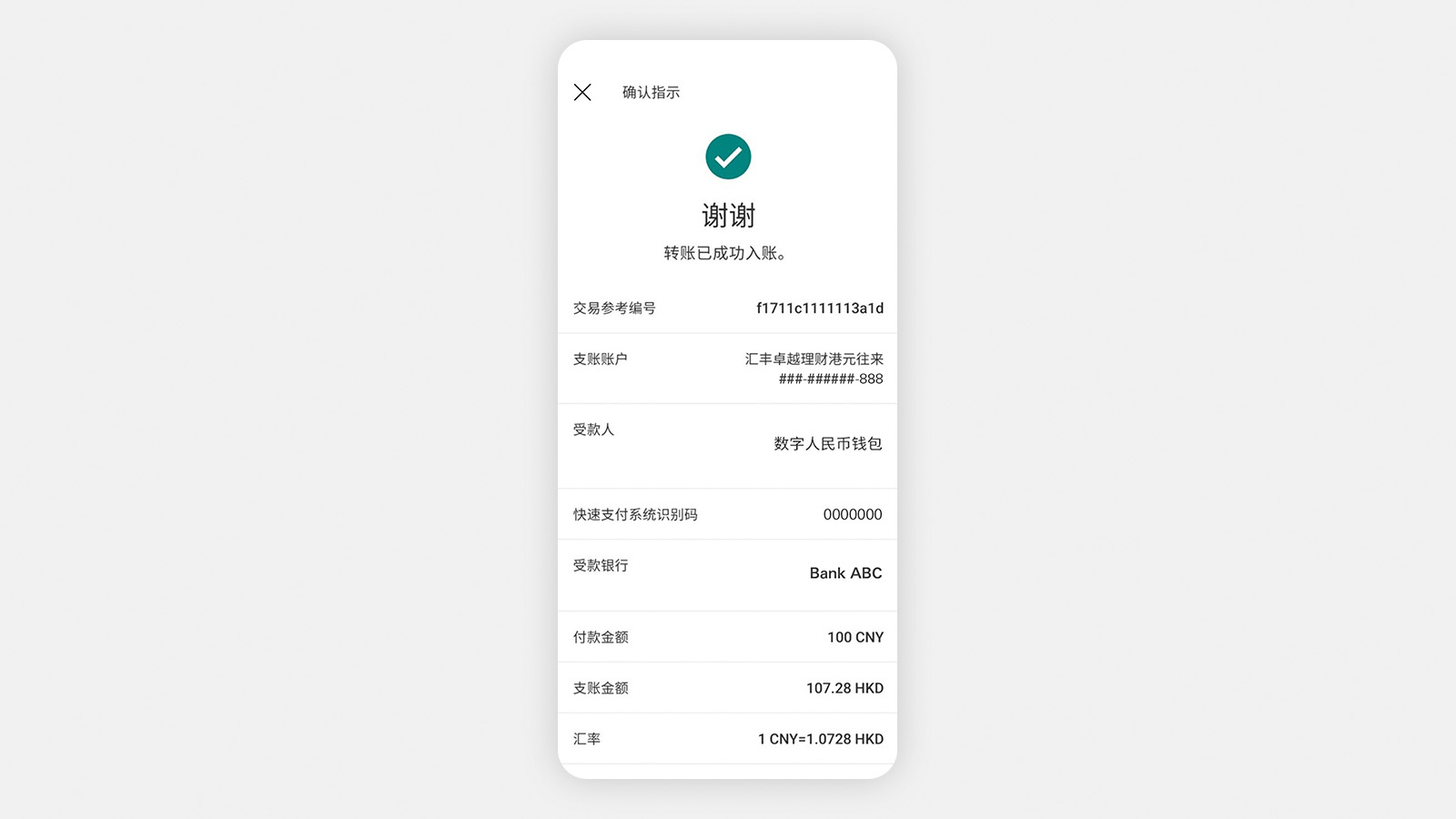 Make FPS in-app payment with HSBC step 5