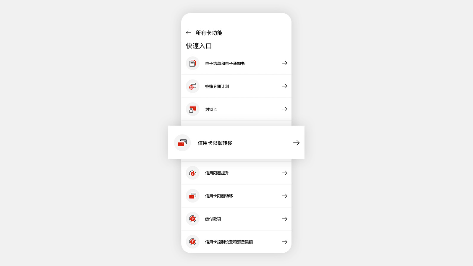 HSBC HK App 屏幕，显示“显示更多”按钮。