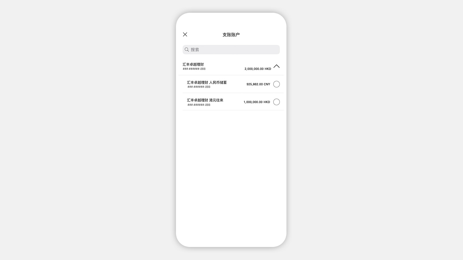 Using HSBC HK Mobile Banking app Send money with FPS step 2