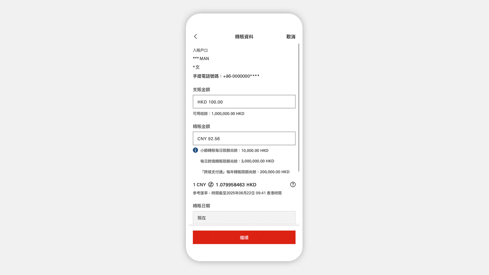 Using HSBC HK Mobile Banking app Send money with FPS step 2
