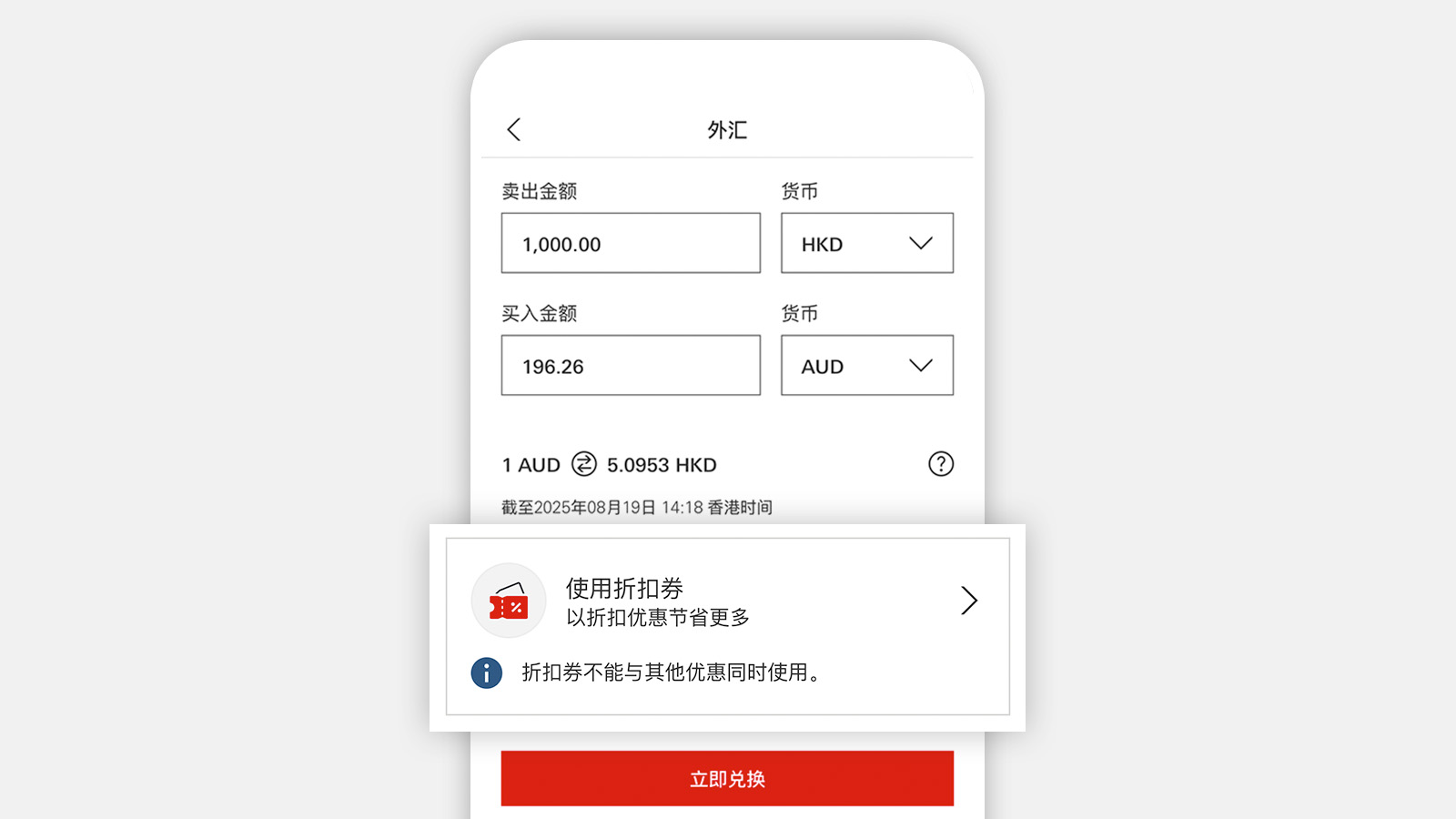 Download the HSBC HK Mobile Banking app now