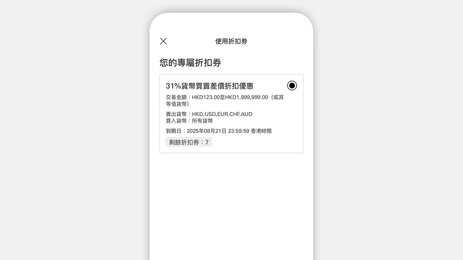 Download the HSBC HK Mobile Banking app now