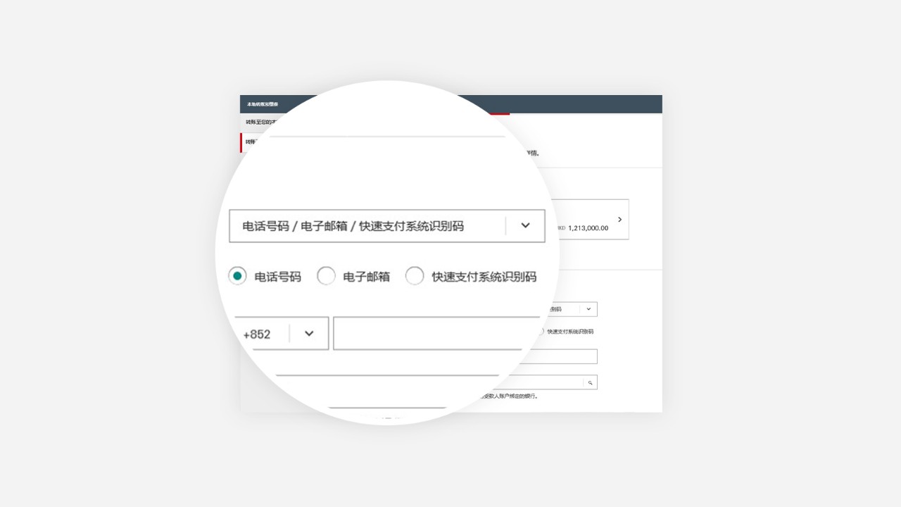 Using Personal Internet Banking Send money with FPS step 1