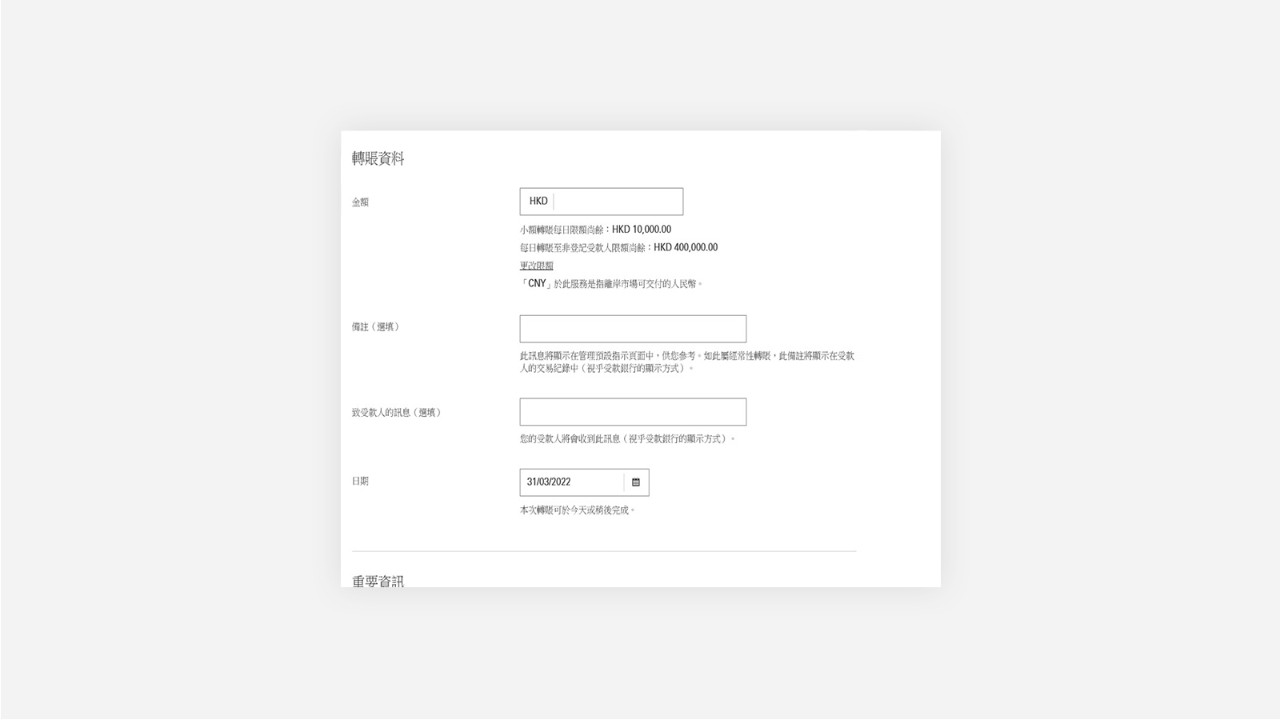 Using Personal Internet Banking Send money with FPS step 2