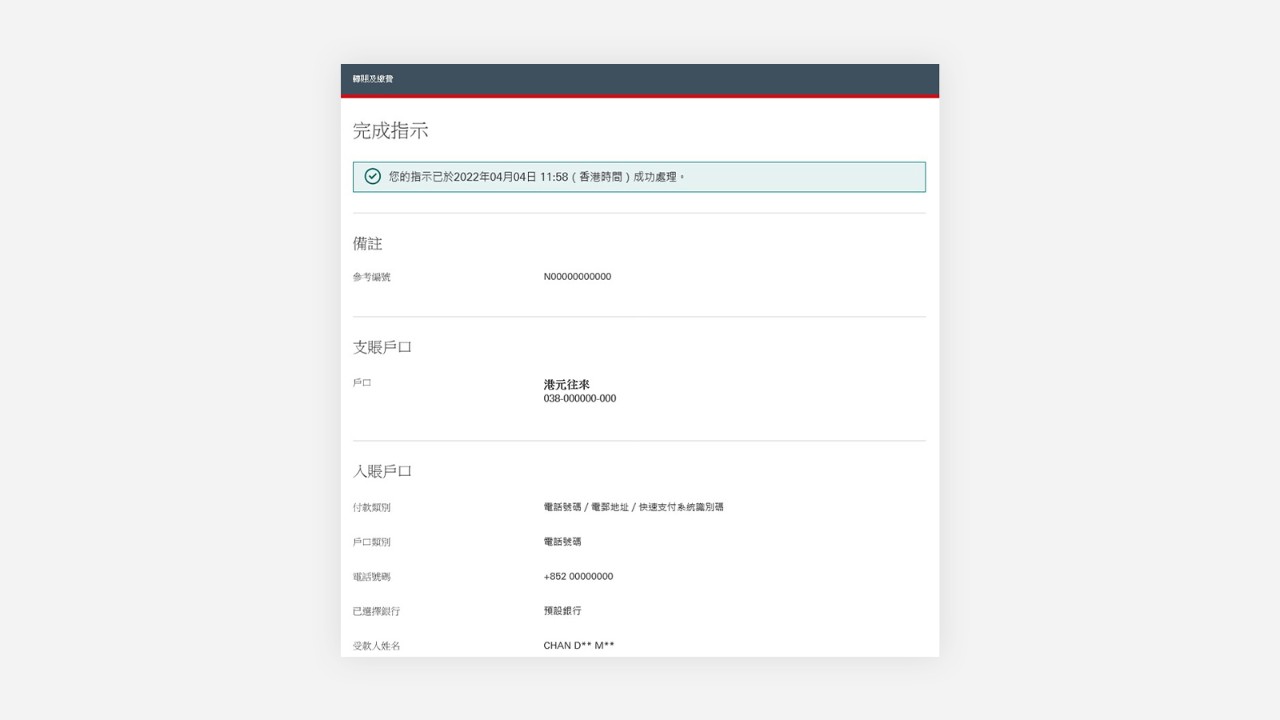 Using Personal Internet Banking Send money with FPS step 6