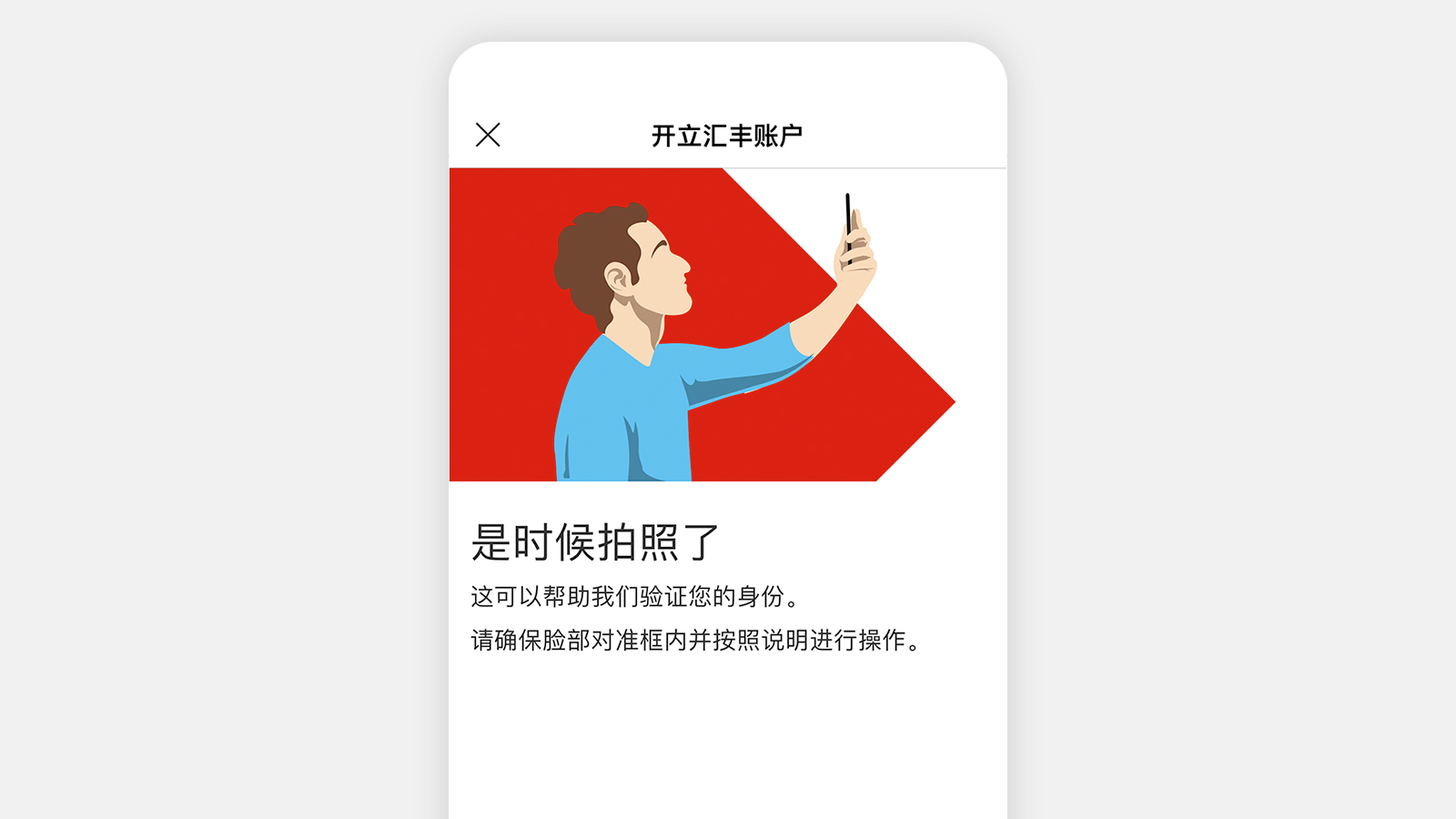 拍摄自拍照
